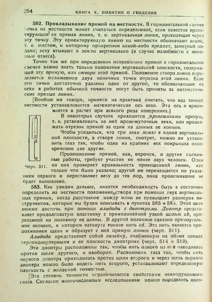 Страница 256