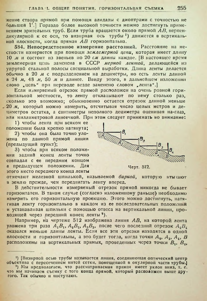 Страница 257