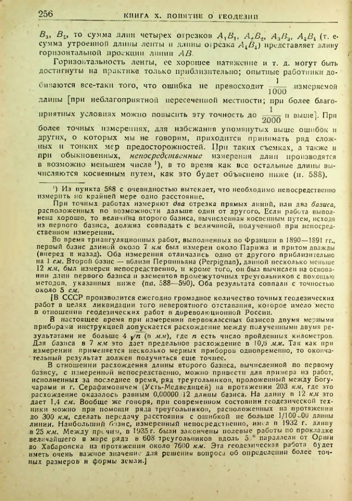 Страница 258