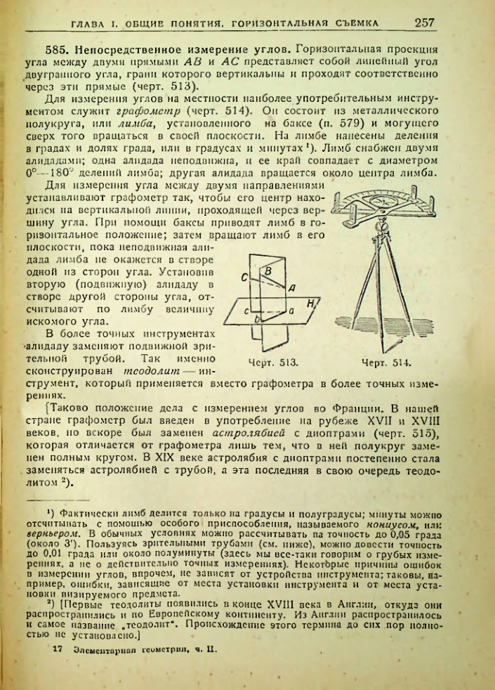 Страница 259