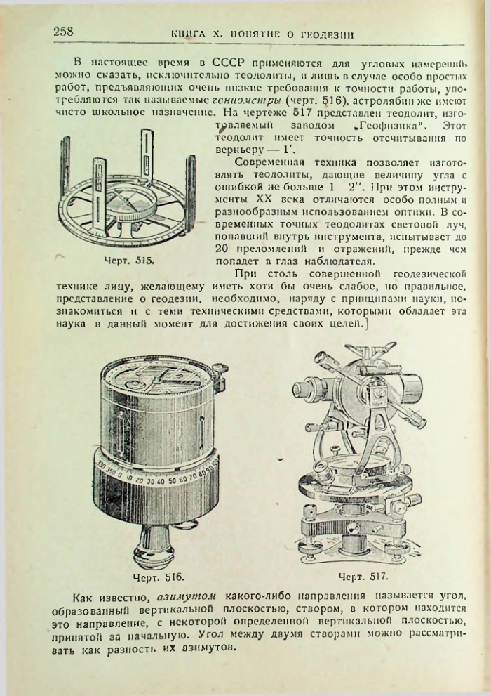 Страница 260