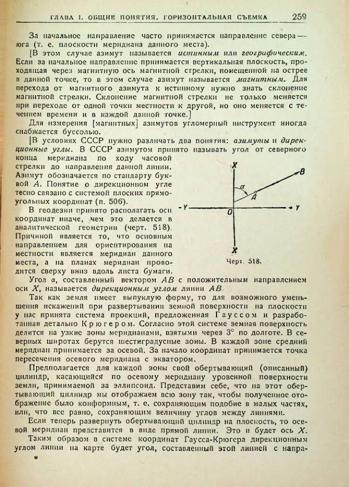 Страница 261