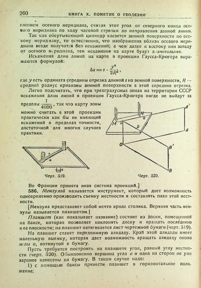 Страница 262