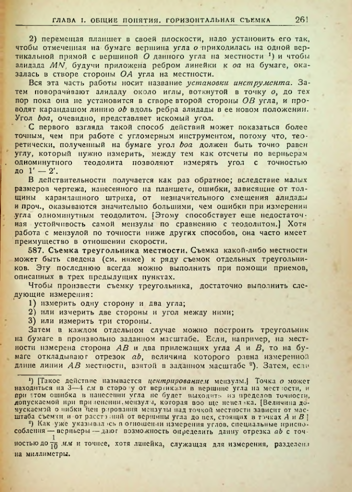Страница 263