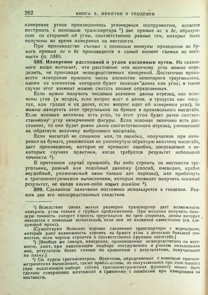 Страница 264