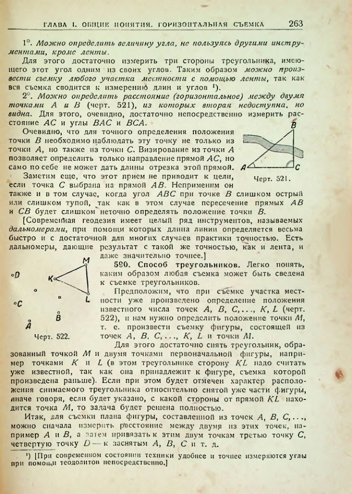 Страница 265