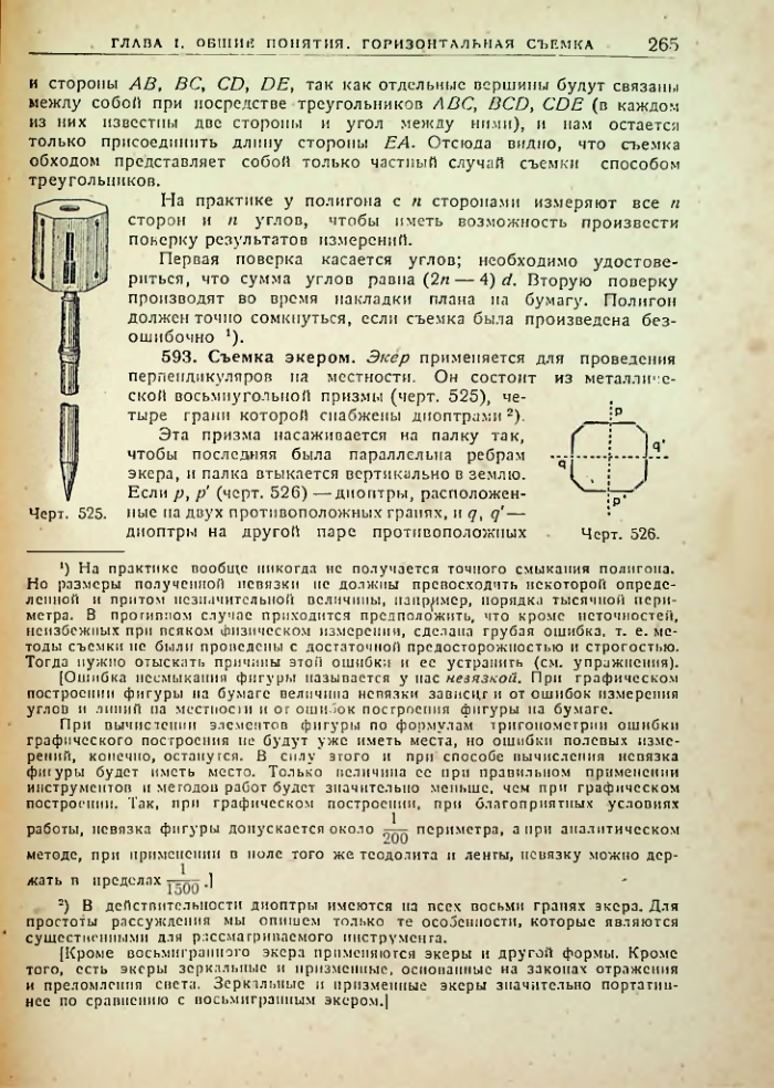 Страница 267