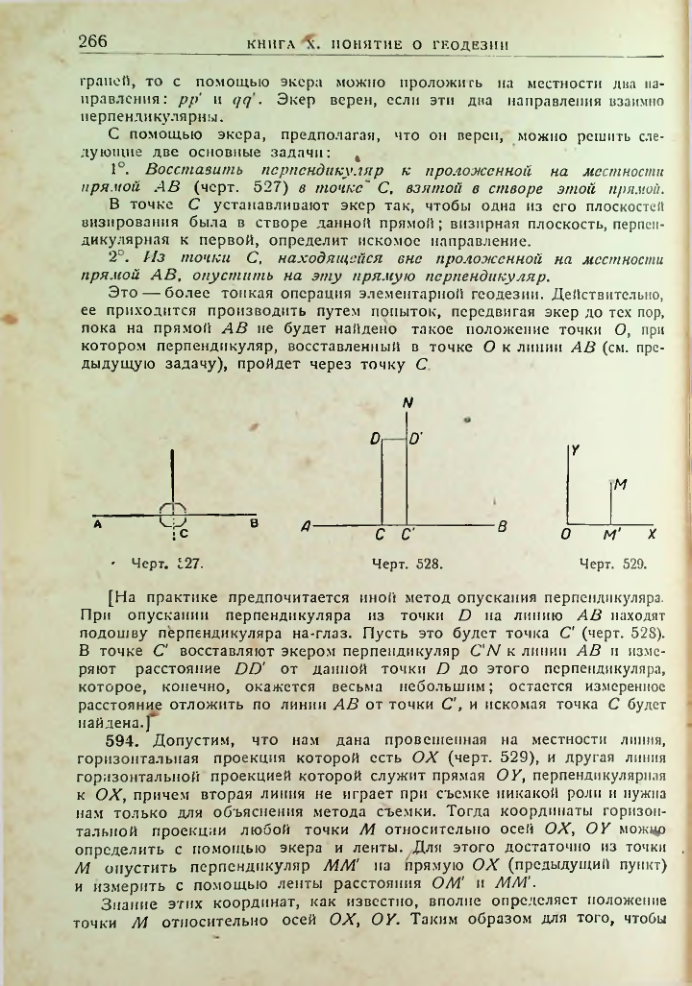 Страница 268