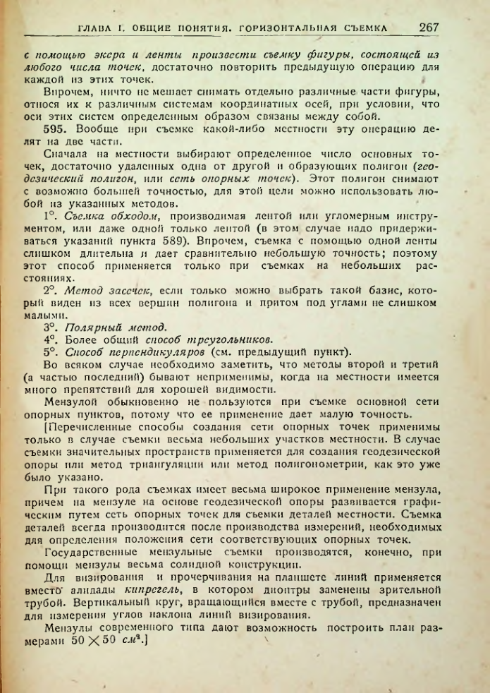 Страница 269