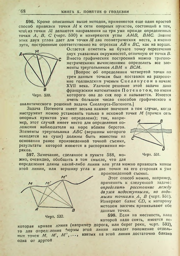 Страница 270