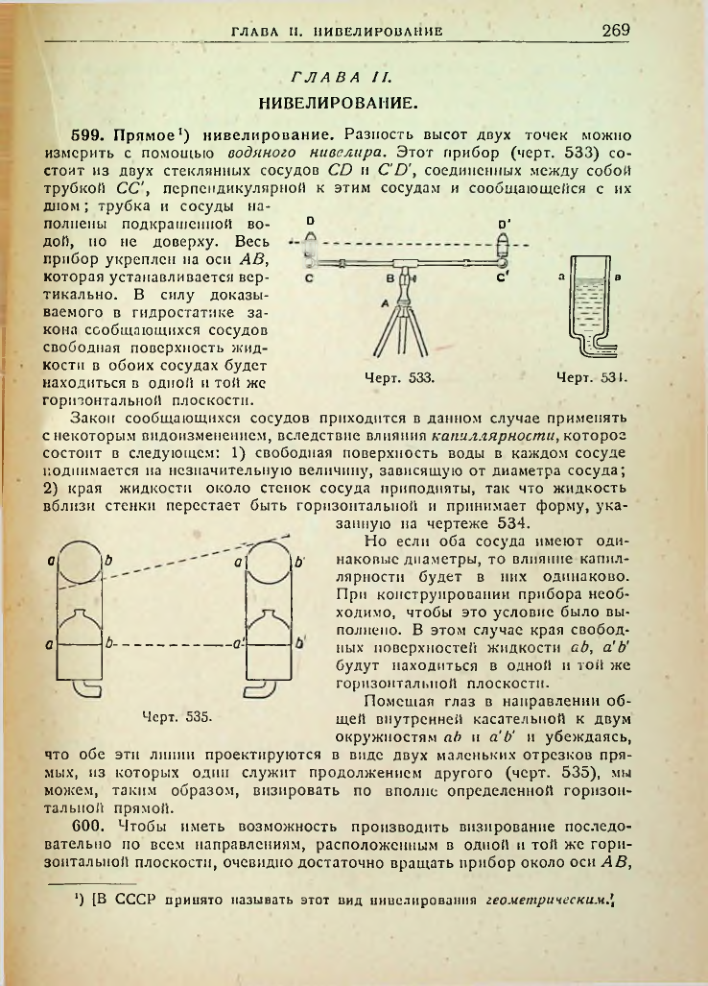 Страница 271