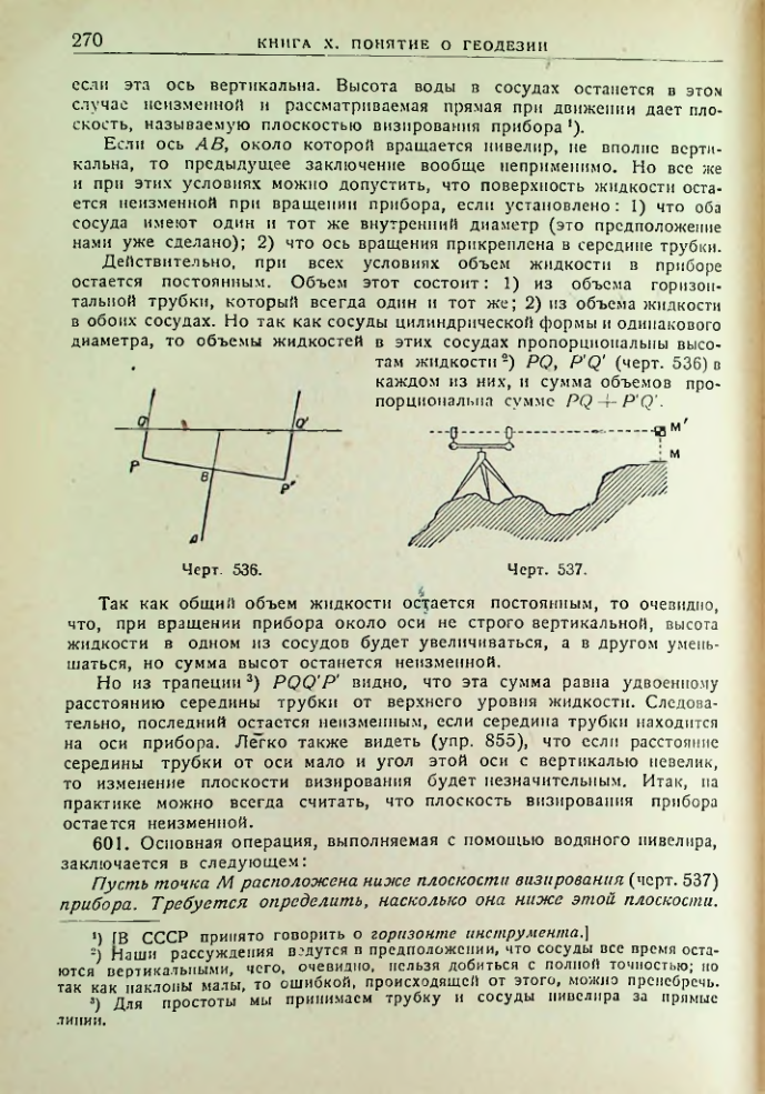 Страница 272