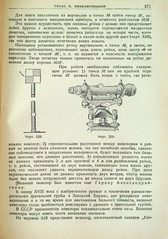 Страница 273