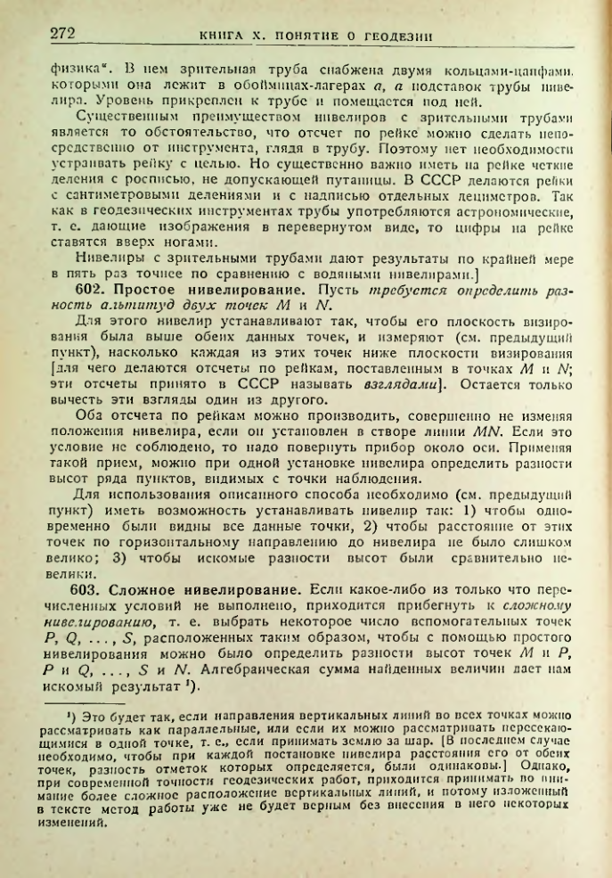 Страница 274
