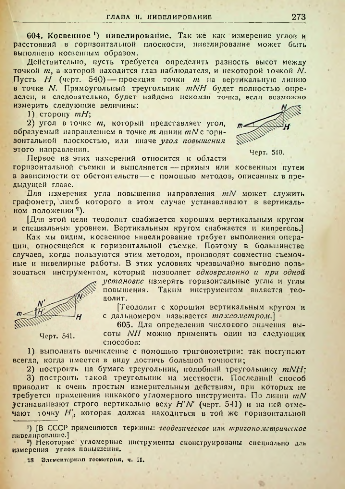 Страница 275