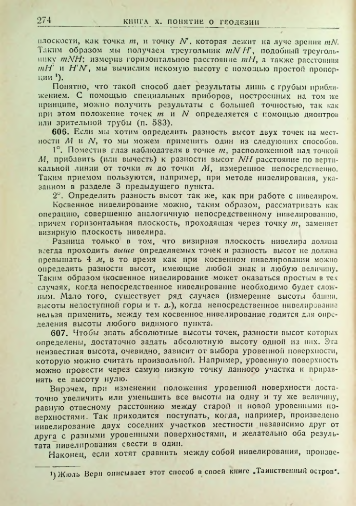 Страница 276