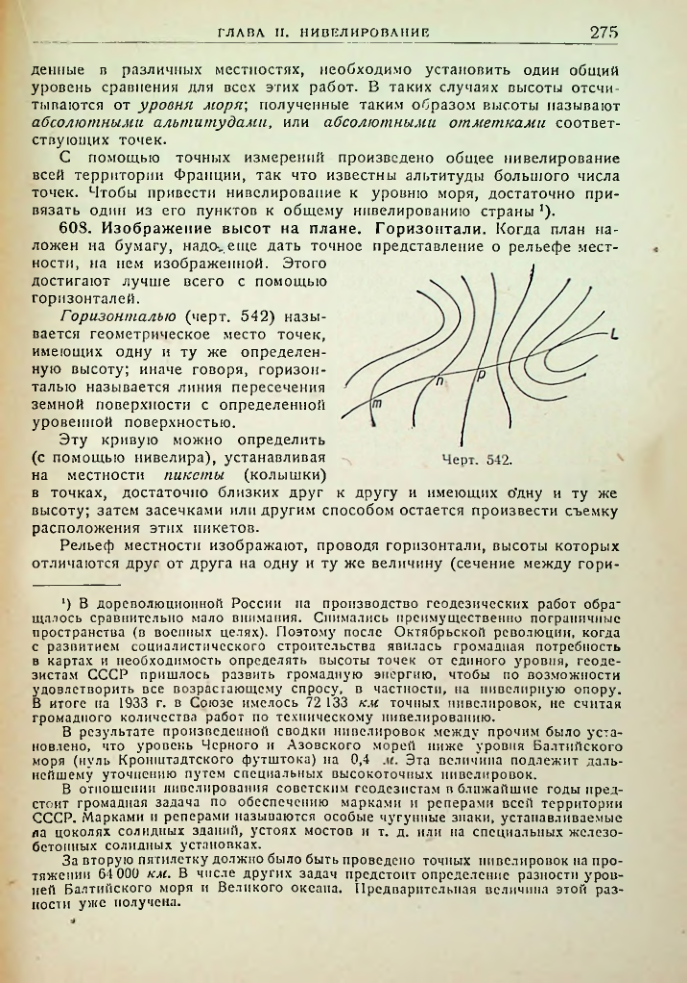 Страница 277