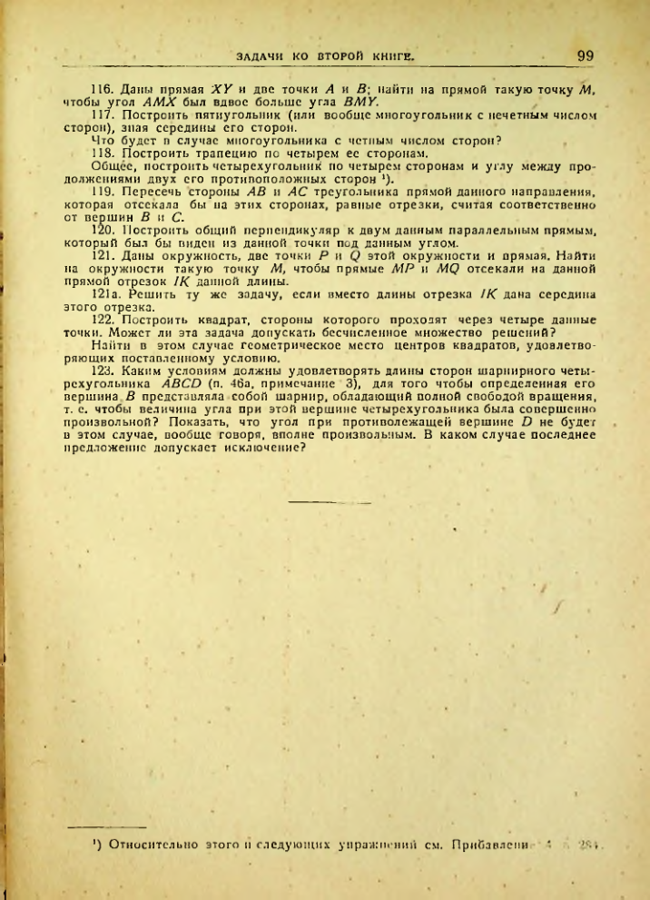 Страница 100