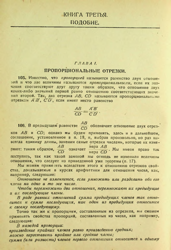 Страница 101