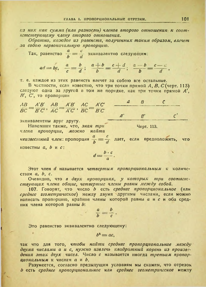 Страница 102