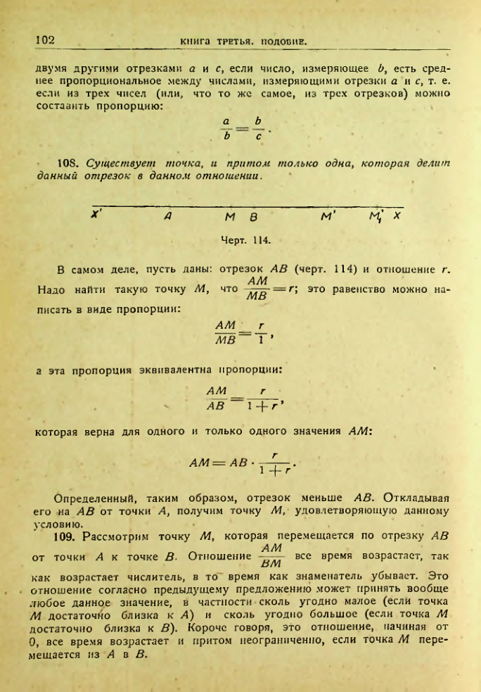 Страница 103