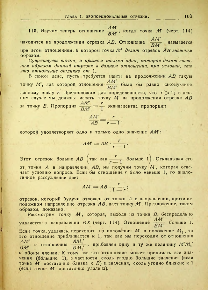 Страница 104