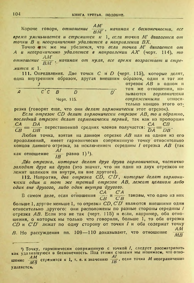 Страница 105