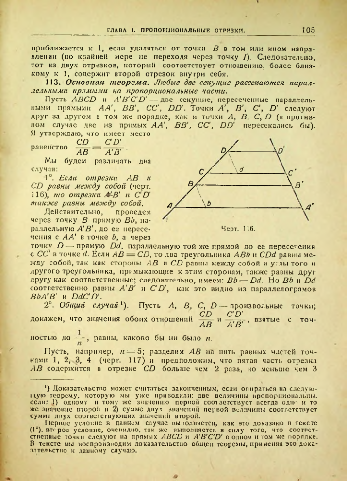 Страница 106