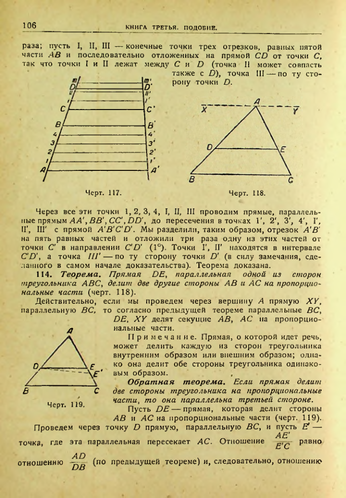 Страница 107