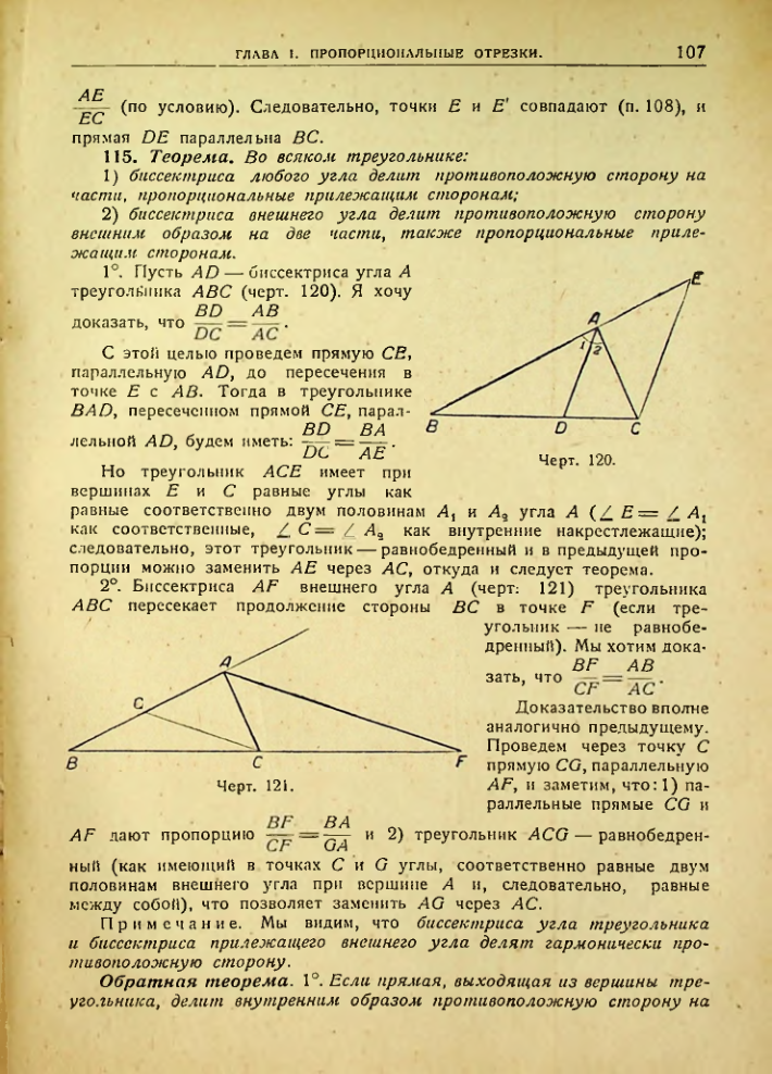 Страница 108