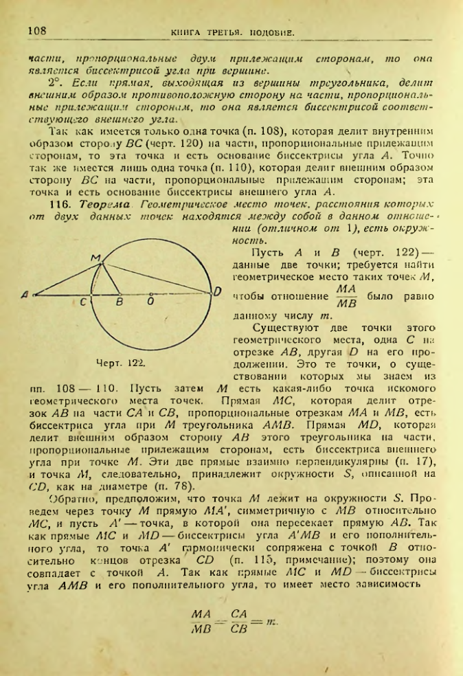 Страница 109