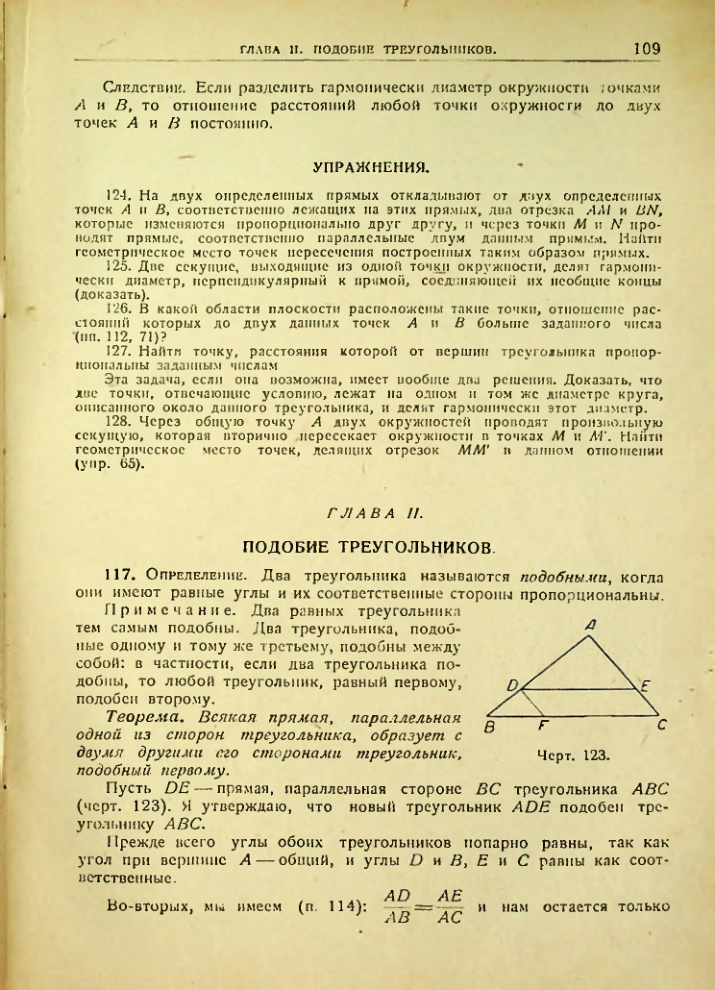 Страница 110