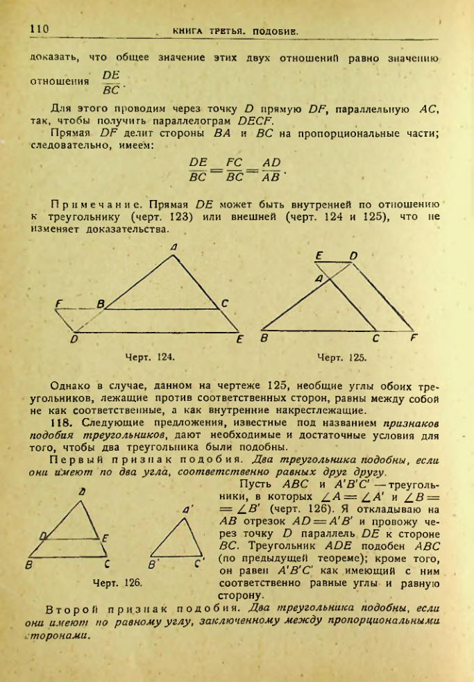 Страница 111