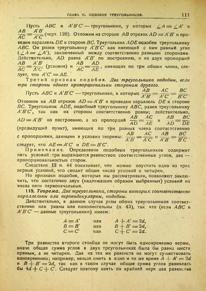 Страница 112