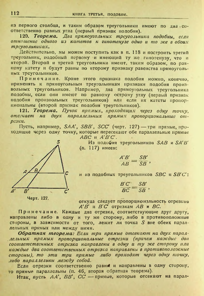 Страница 113