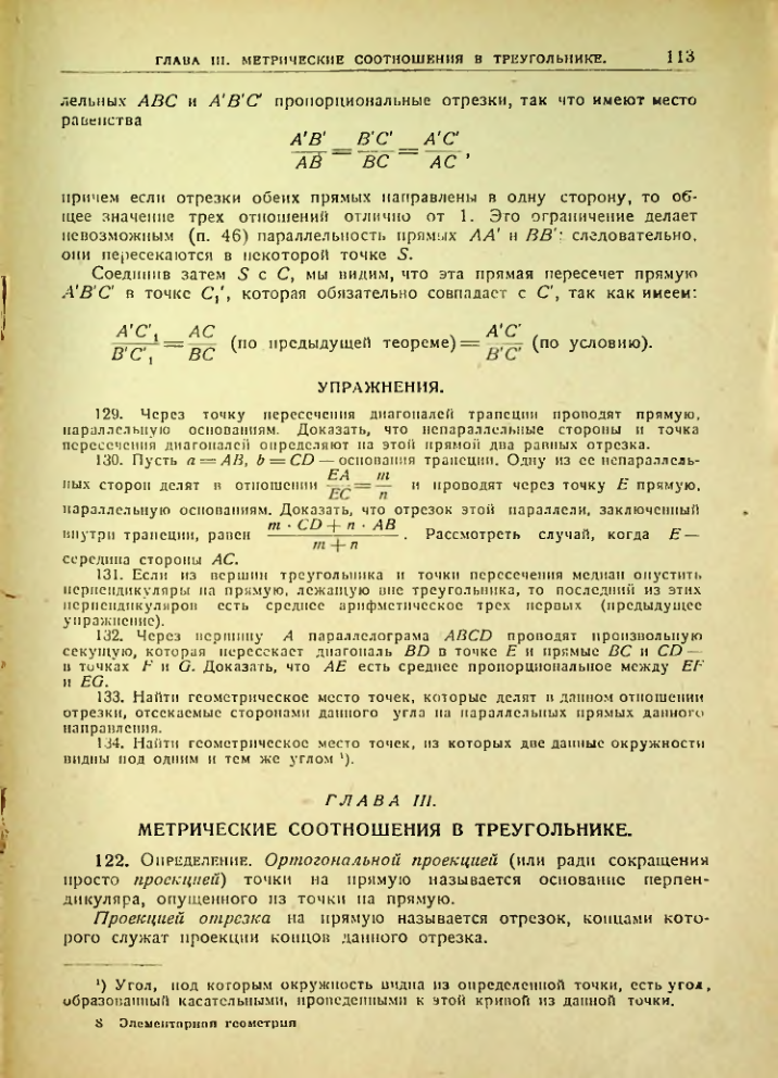 Страница 114