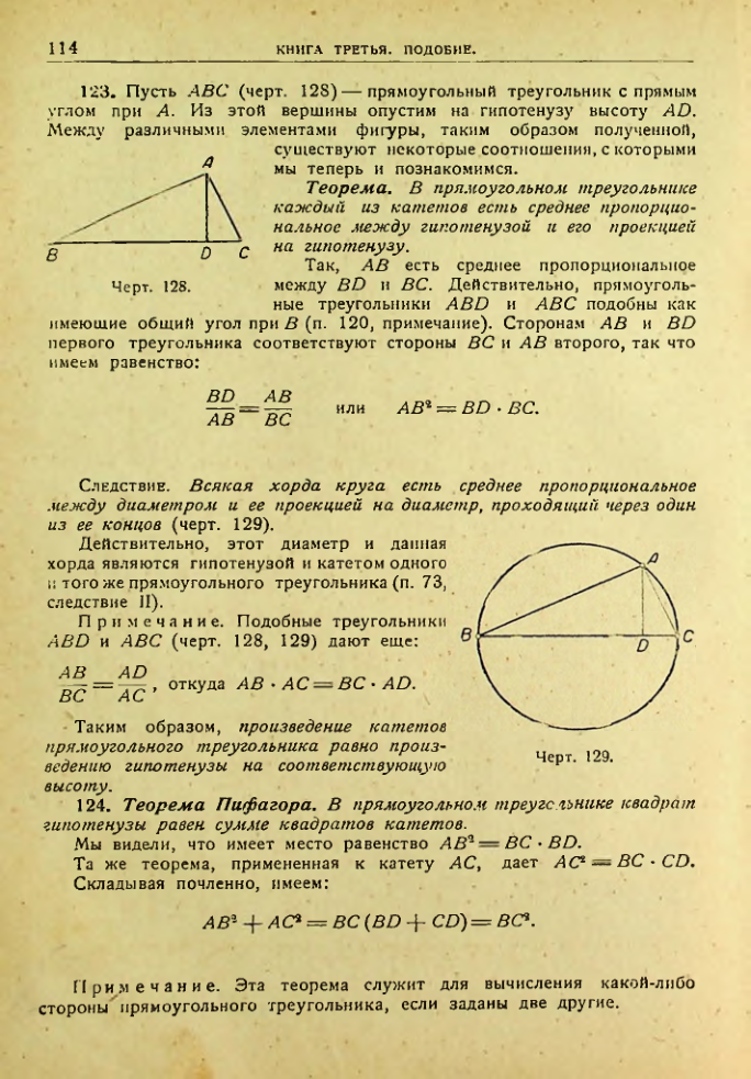 Страница 115