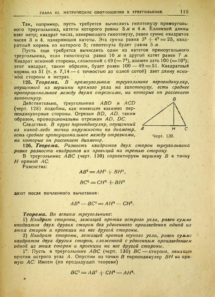 Страница 116