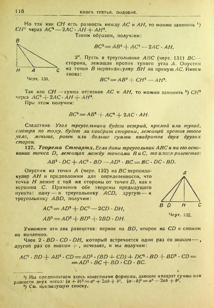 Страница 117