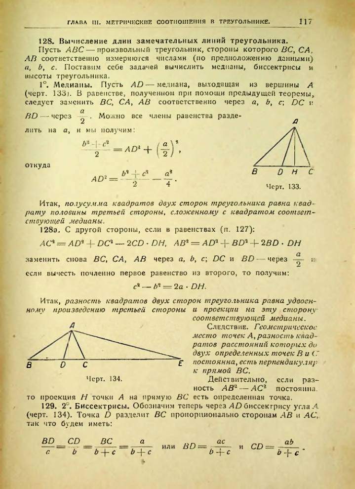 Страница 118