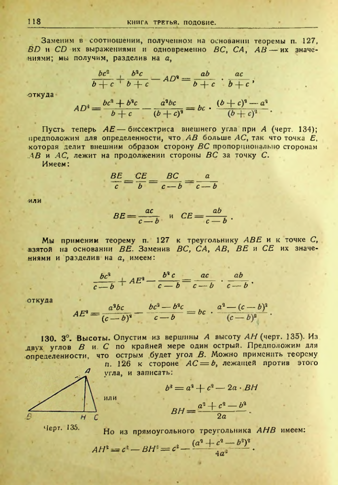 Страница 119