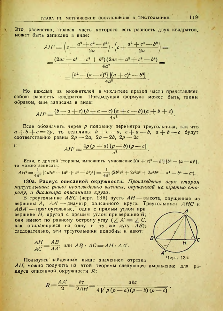 Страница 120