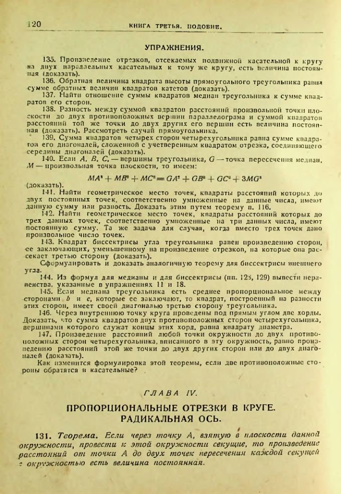 Страница 121