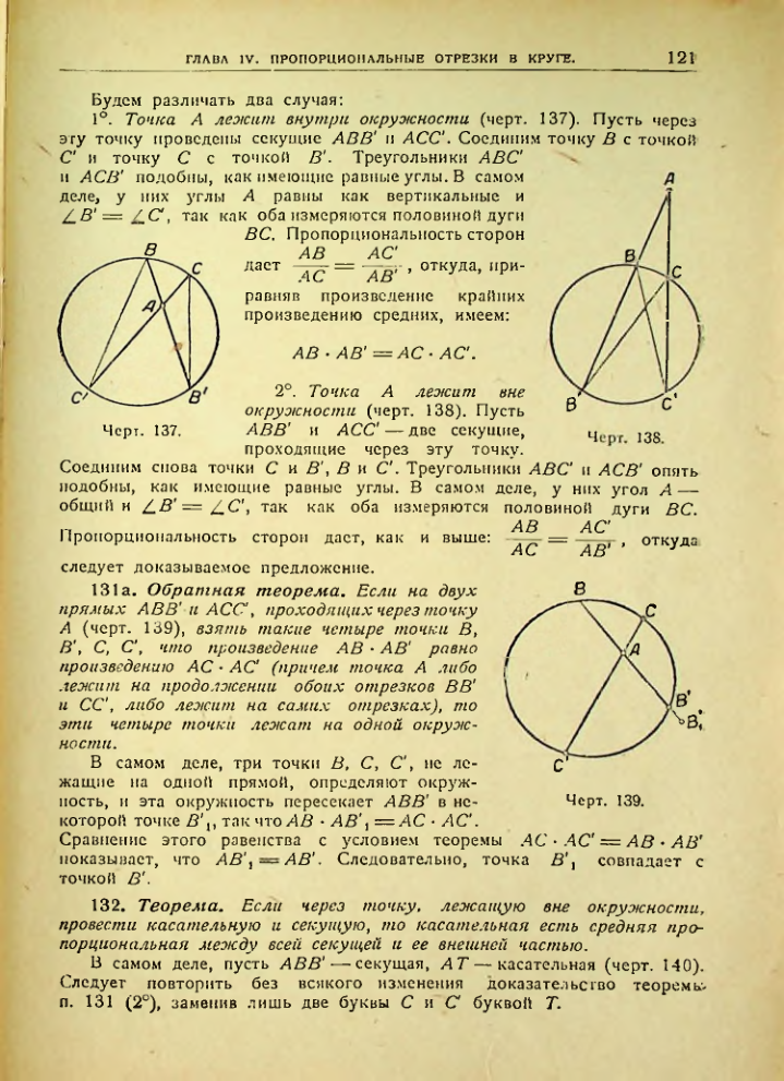 Страница 122