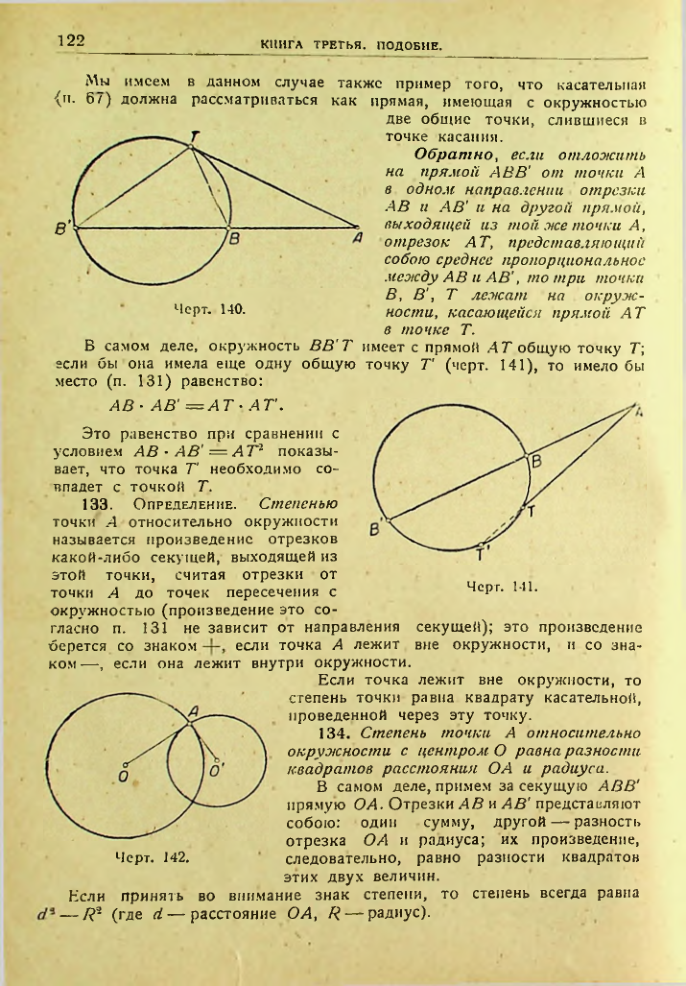 Страница 123