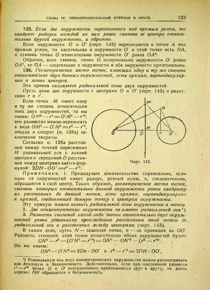 Страница 124