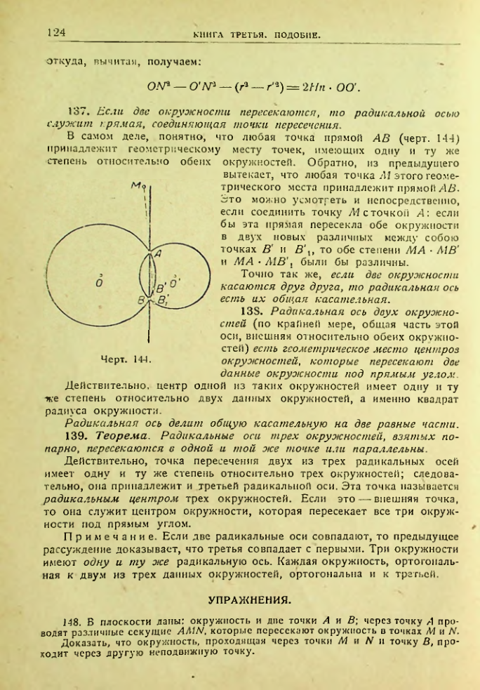 Страница 125