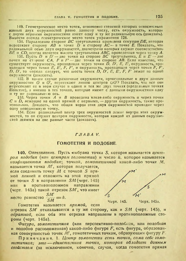 Страница 126