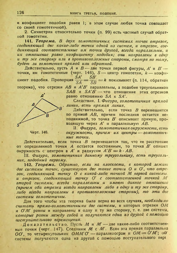 Страница 127