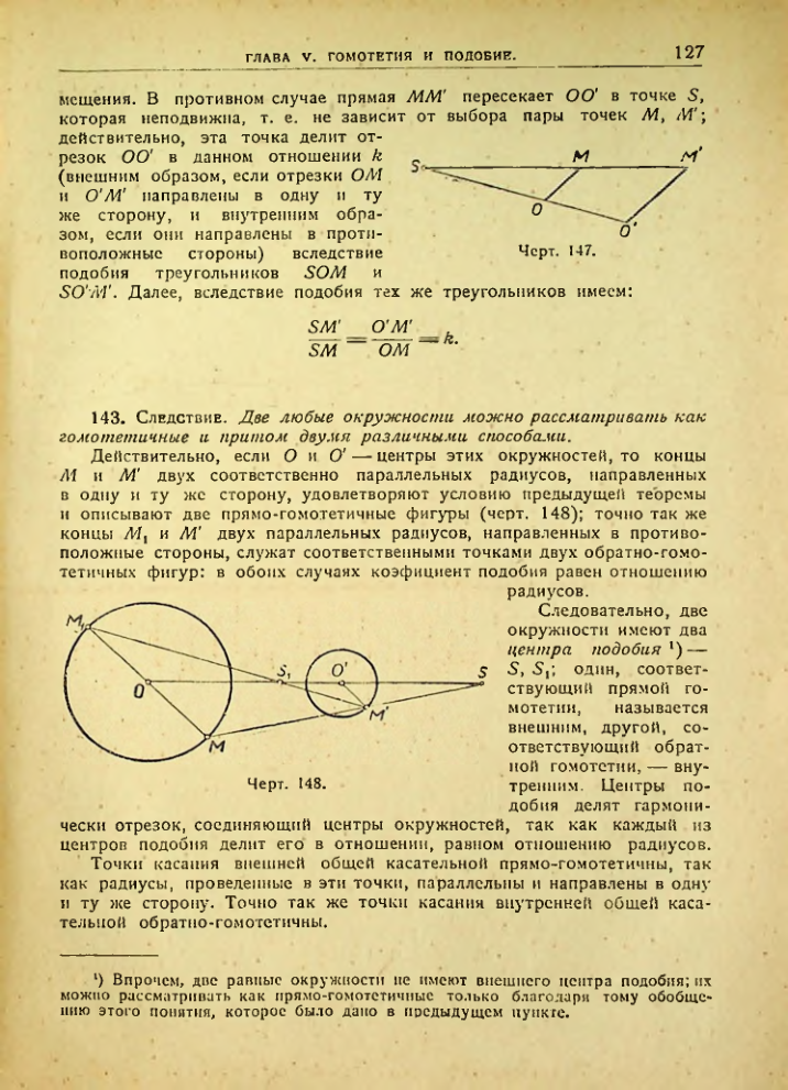 Страница 128